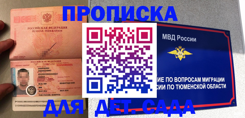 временная регистрация в квартире в Нижнекамске