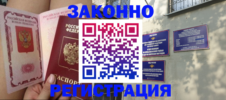 миграционный учет в Нижнекамске