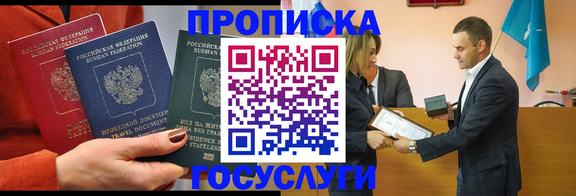 временная регистрация купить в Нижнекамске