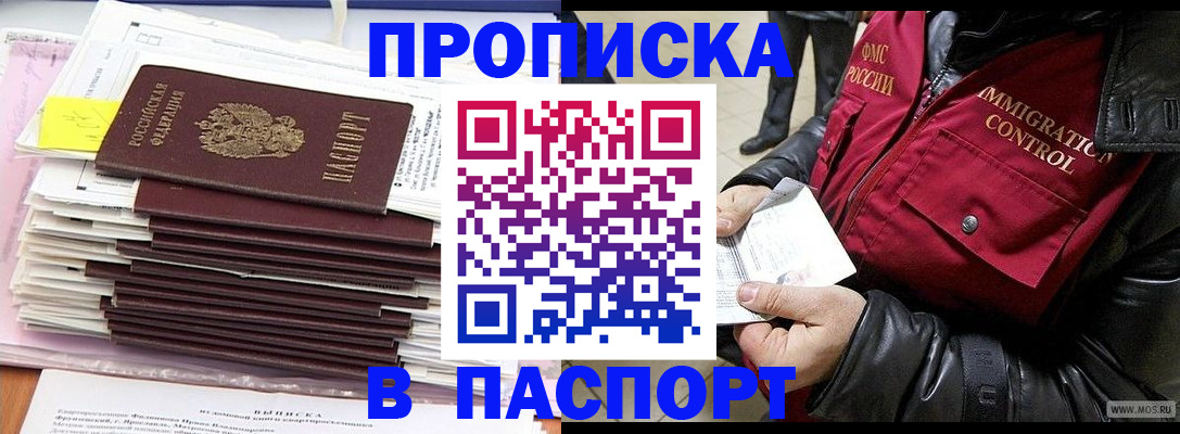 прописка для школы в Нижнекамске